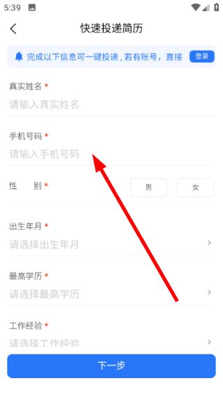 怎么投简历配图4