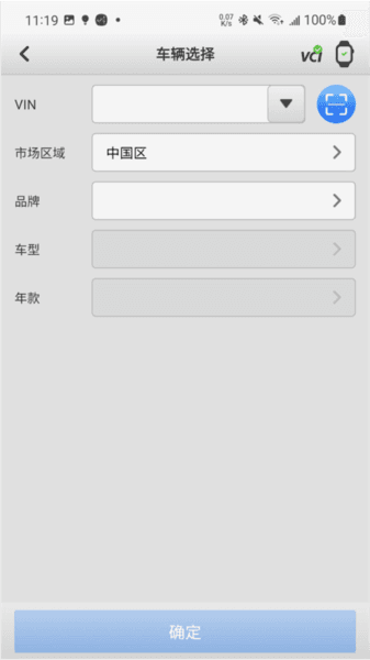 道通智联图片
