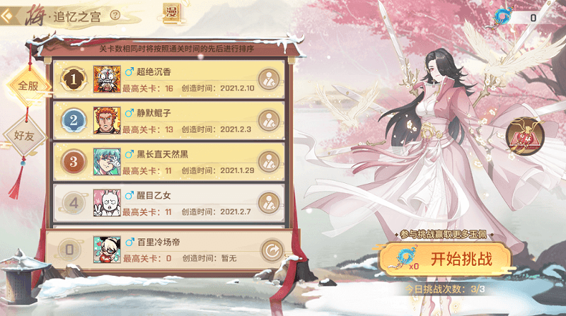 过新年,发红包《非人学园》春节红包雨活动今日开启 过新年,发红包《非人学园》春节红包雨活动今日开启