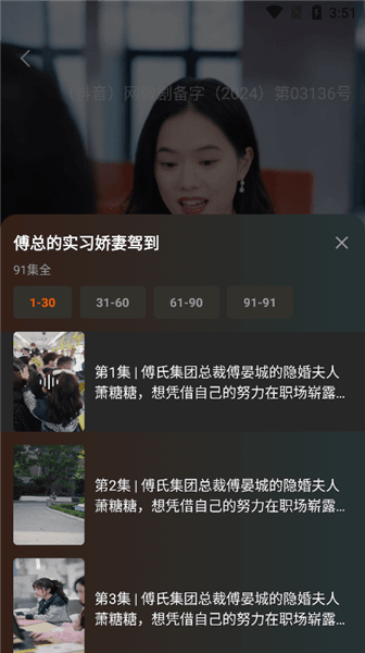 使用方法配图4