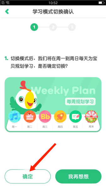 怎么重新学配图5
