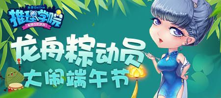 推理学院