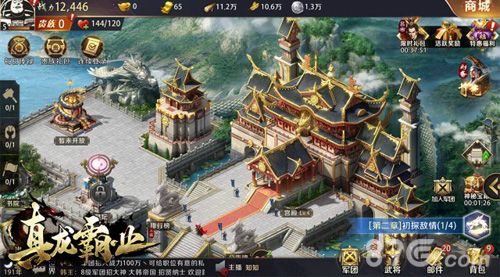 真龙霸业天赋点