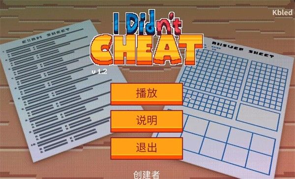 作弊模拟器正版游戏攻略配图1