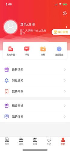 石家庄日报图片