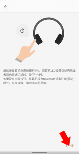 怎么连接设备配图3