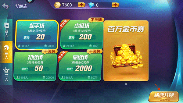 新手教程配图4