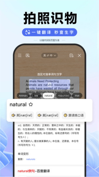 度娘app免费版图片4