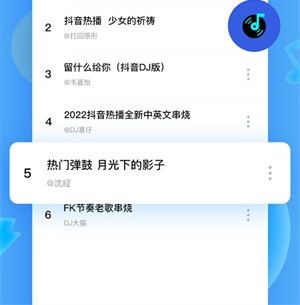 DJ串烧集4