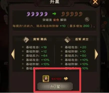 英雄系统攻略配图3