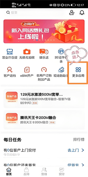 开卡流程配图1