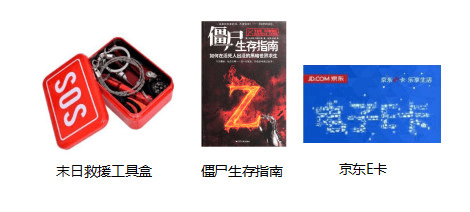 未来战争:重生实物奖励规则