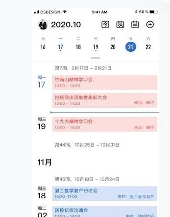 京办app官方正版宣传图