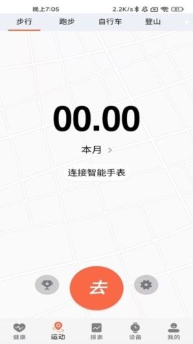 ZDfit app宣传图1
