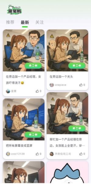 兔兔鸭4
