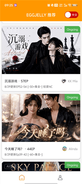 绿水母eggjelly官方正版下载_绿水母EGGJELLY短剧下载 v2.5安卓版