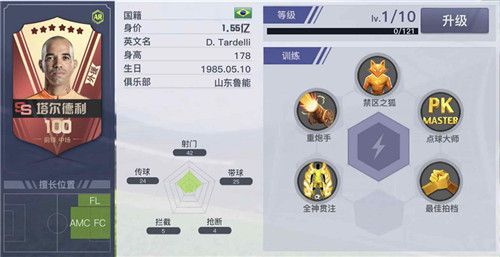 中超风云2图片3
