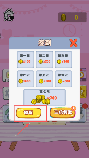 游戏怎么玩配图2