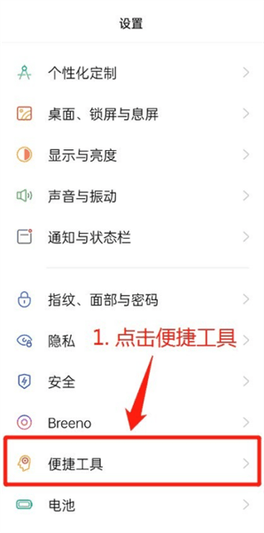使用方法配图1