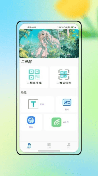 二维码生成器加logo图片
