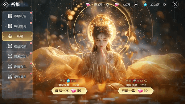 升级攻略配图3