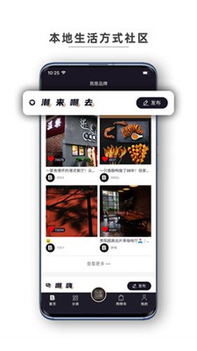 我是品牌app2
