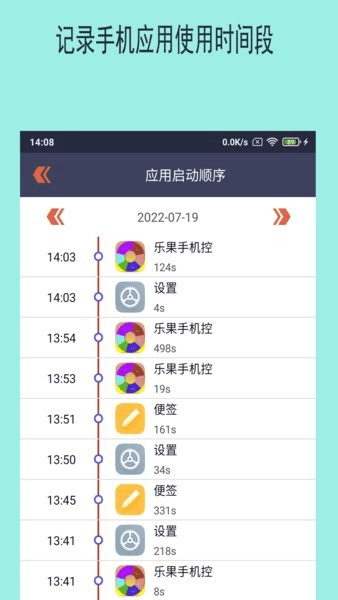 乐果手机控图片1