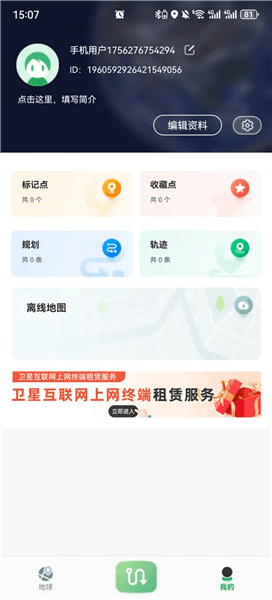 怎么离线下载地图配图1