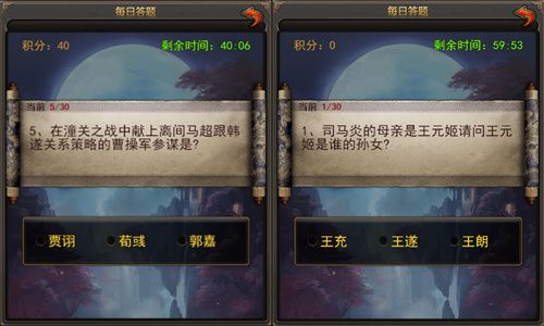 合战天下4