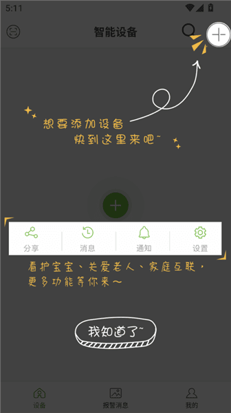 怎么用配图3