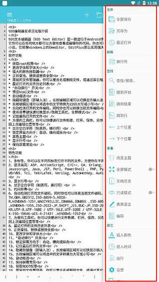 使用方法配图4
