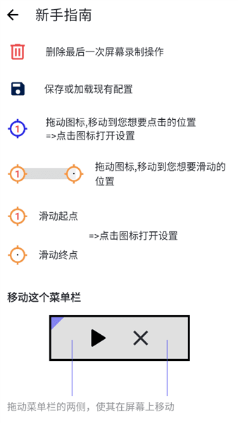 使用教程配图2