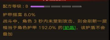 不朽之旅远古遗迹有哪些新词缀3