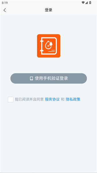 怎么登录配图4
