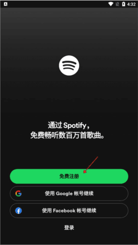 Spotify付费破解中文版图片7