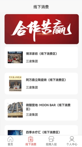 三凌宝官网版3