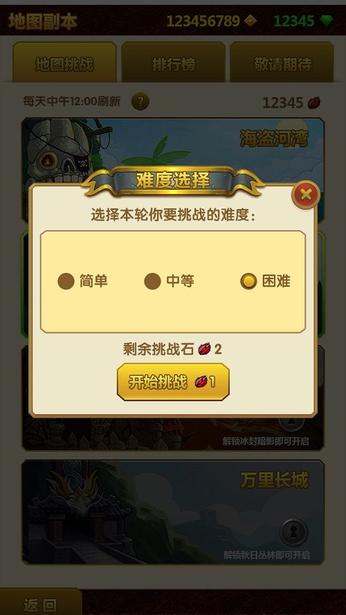 神庙逃亡2图片5
