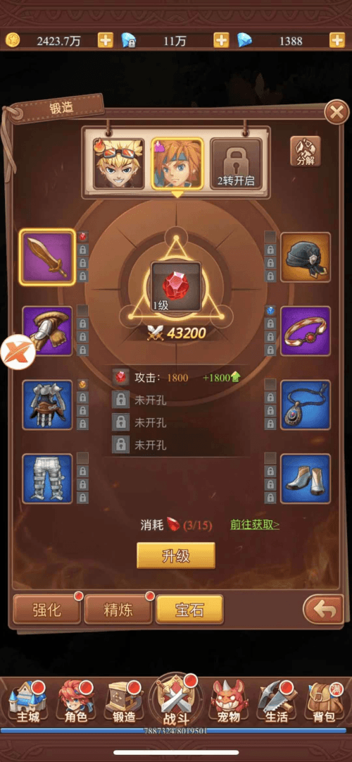 魔力宝贝觉醒4