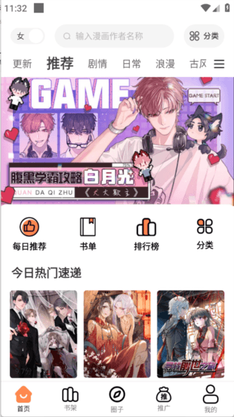 漫云彩软件图片3