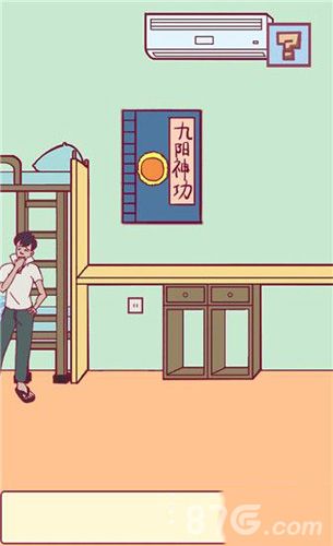 宿舍是不可能核平的第12关攻略6
