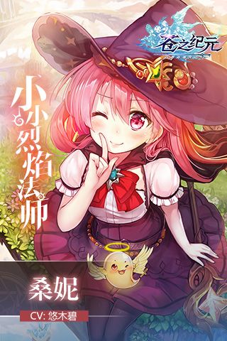苍之纪元2