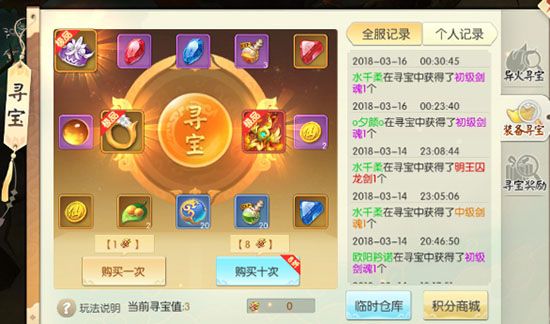 寻宝活动解析配图2