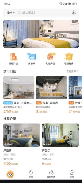 U厝图片