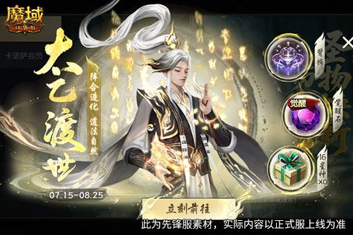 魔域口袋版2