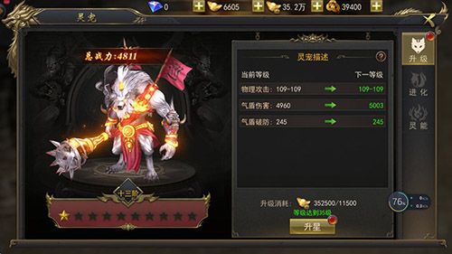 龙腾霸主
