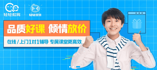 轻轻教育app图片2