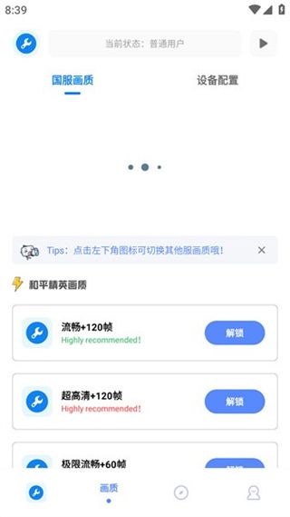 无忧工具箱软件截图5