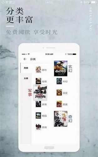 易看小说app软件优势