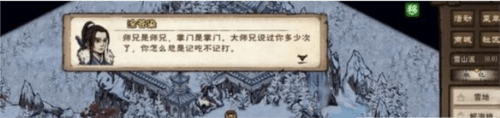 烟雨江湖司徒宇入队任务攻略4