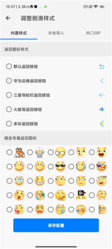 划一划手势app10
